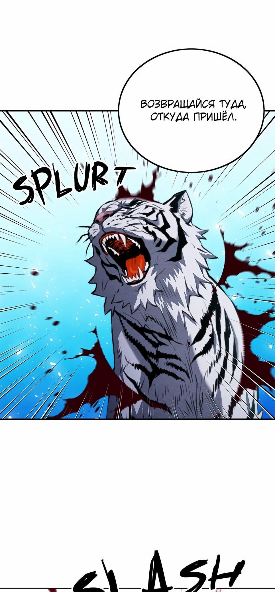 Манга Друид с сеульской станции - Глава 185 Страница 49