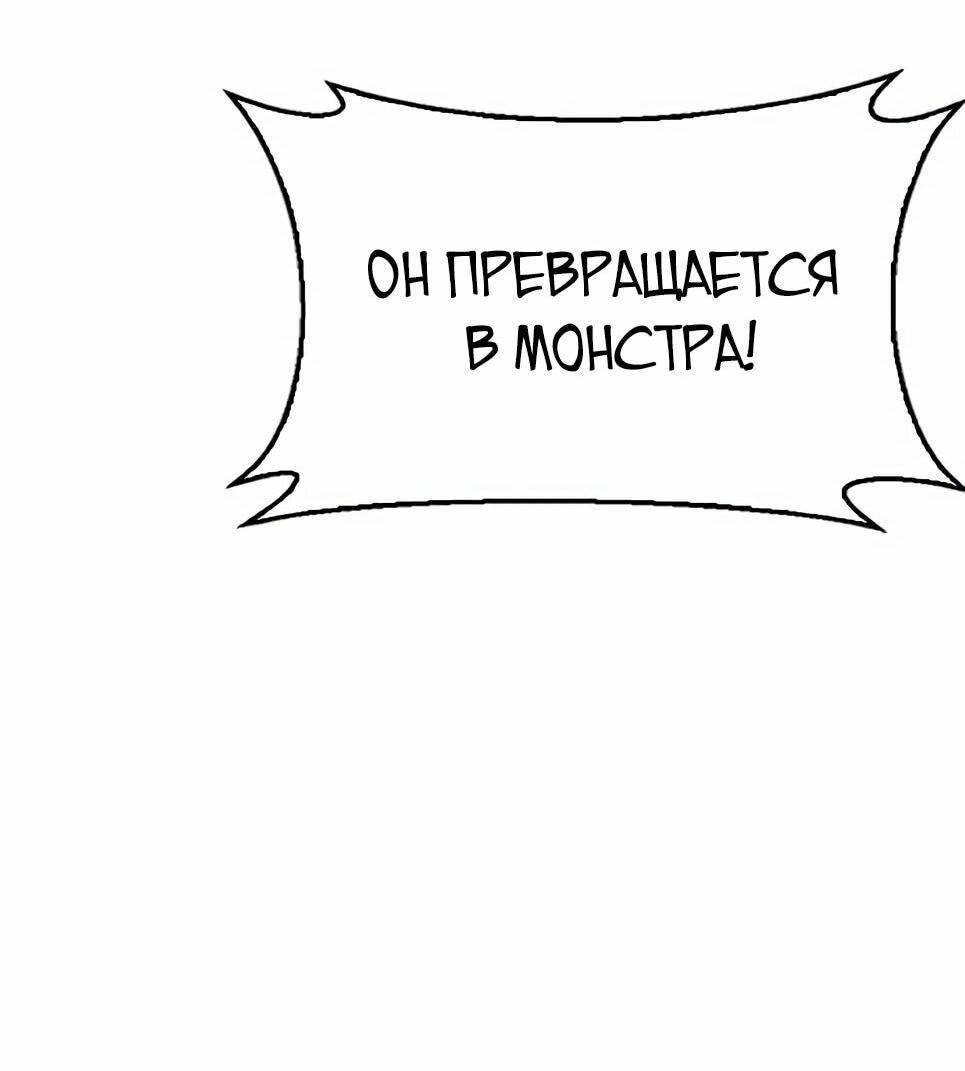 Манга Друид с сеульской станции - Глава 185 Страница 28