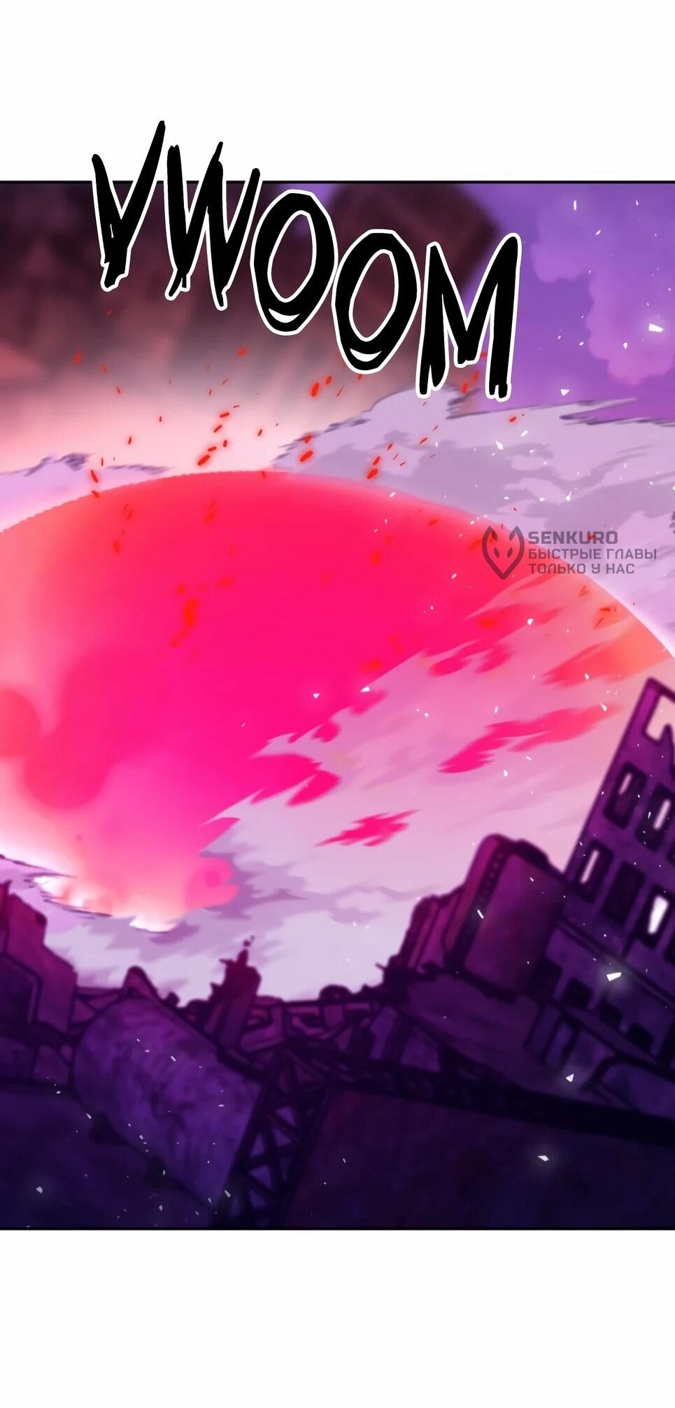 Манга Друид с сеульской станции - Глава 185 Страница 37