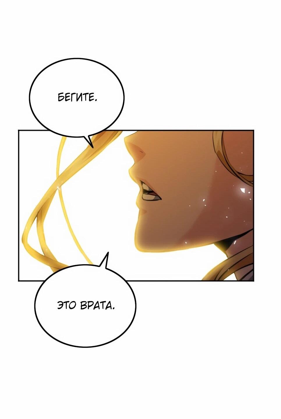 Манга Друид с сеульской станции - Глава 185 Страница 34