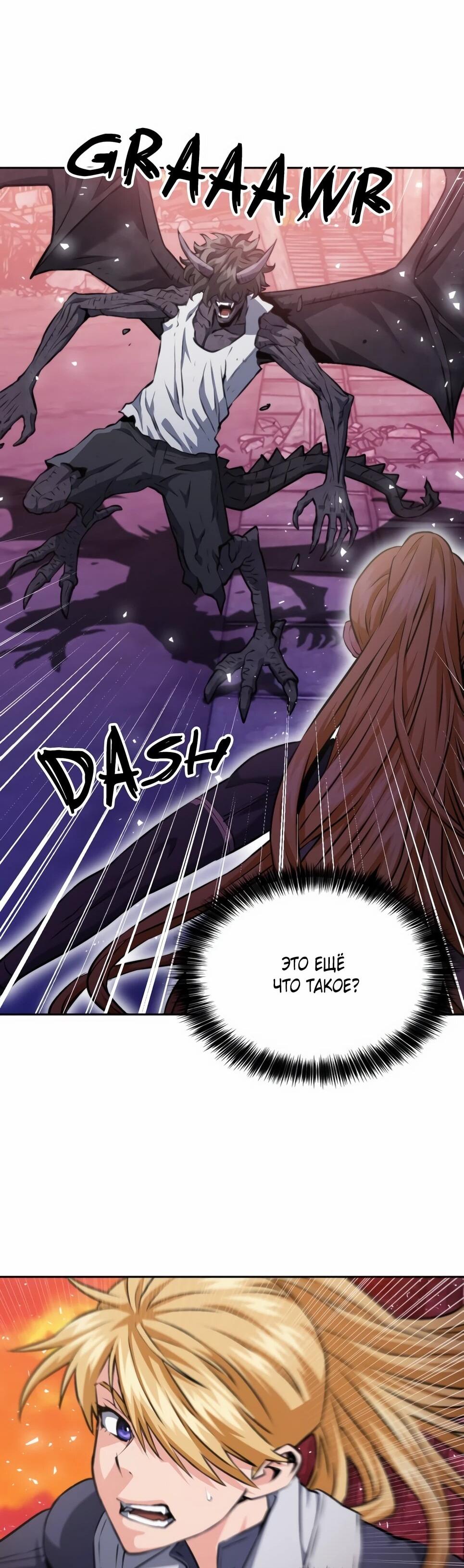 Манга Друид с сеульской станции - Глава 185 Страница 30