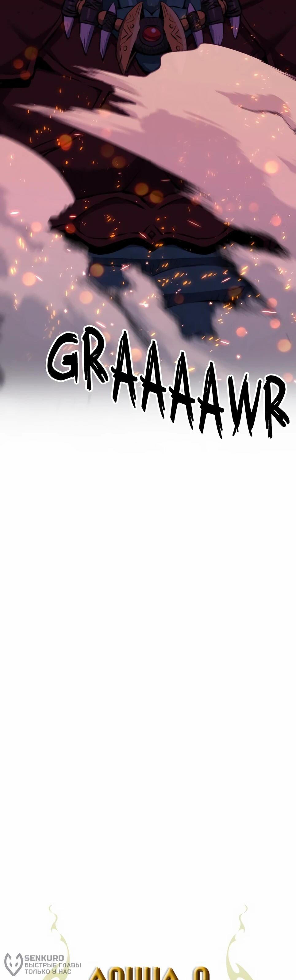 Манга Друид с сеульской станции - Глава 185 Страница 40