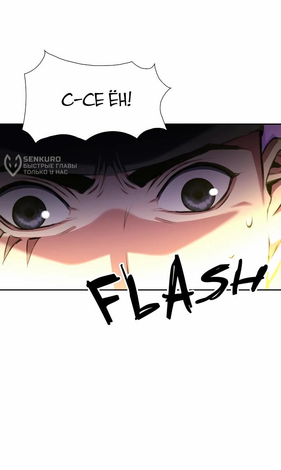 Манга Друид с сеульской станции - Глава 185 Страница 9