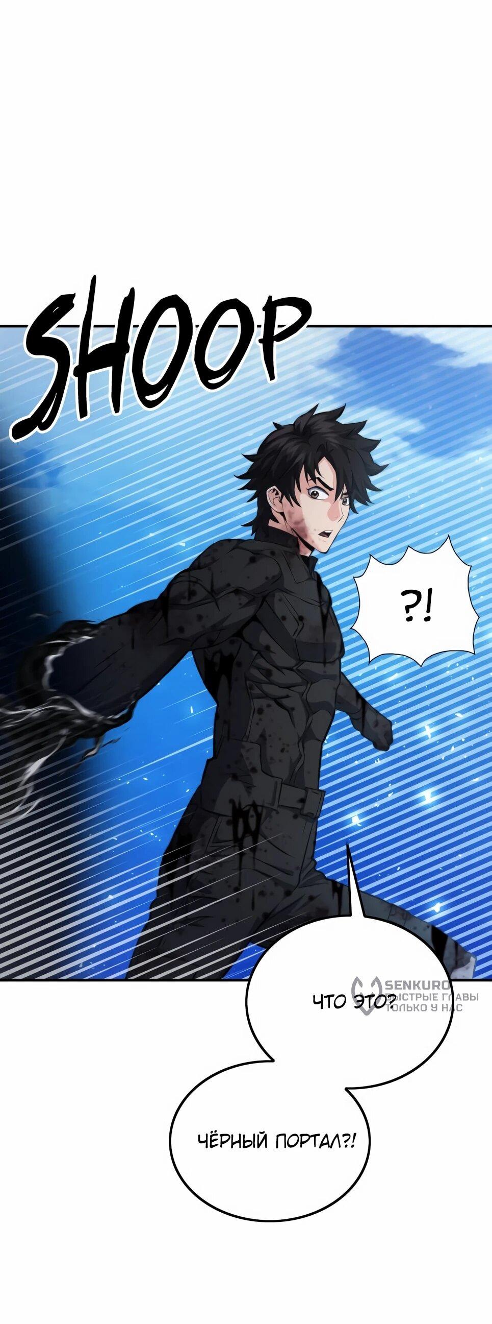 Манга Друид с сеульской станции - Глава 185 Страница 55