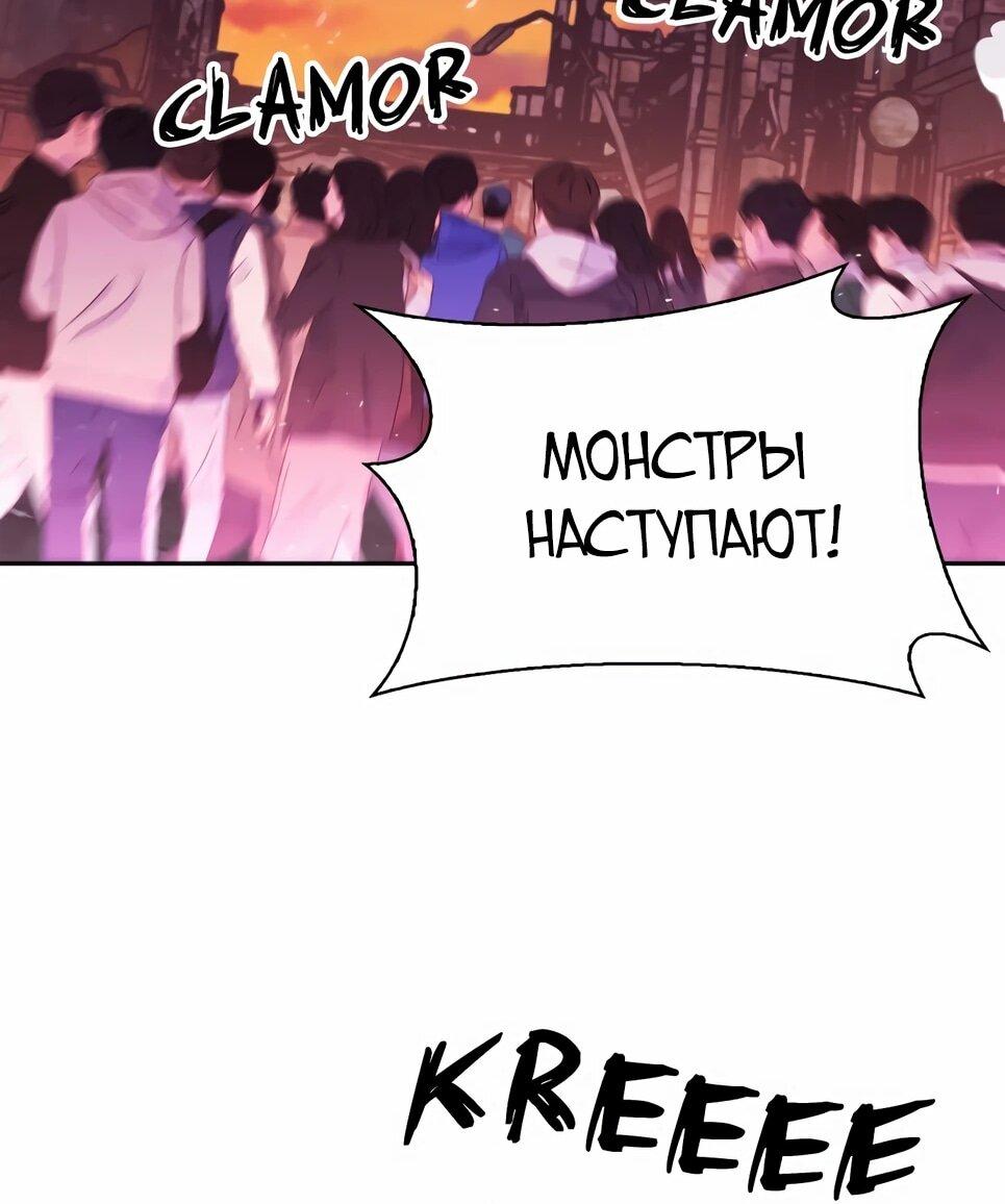 Манга Друид с сеульской станции - Глава 185 Страница 26