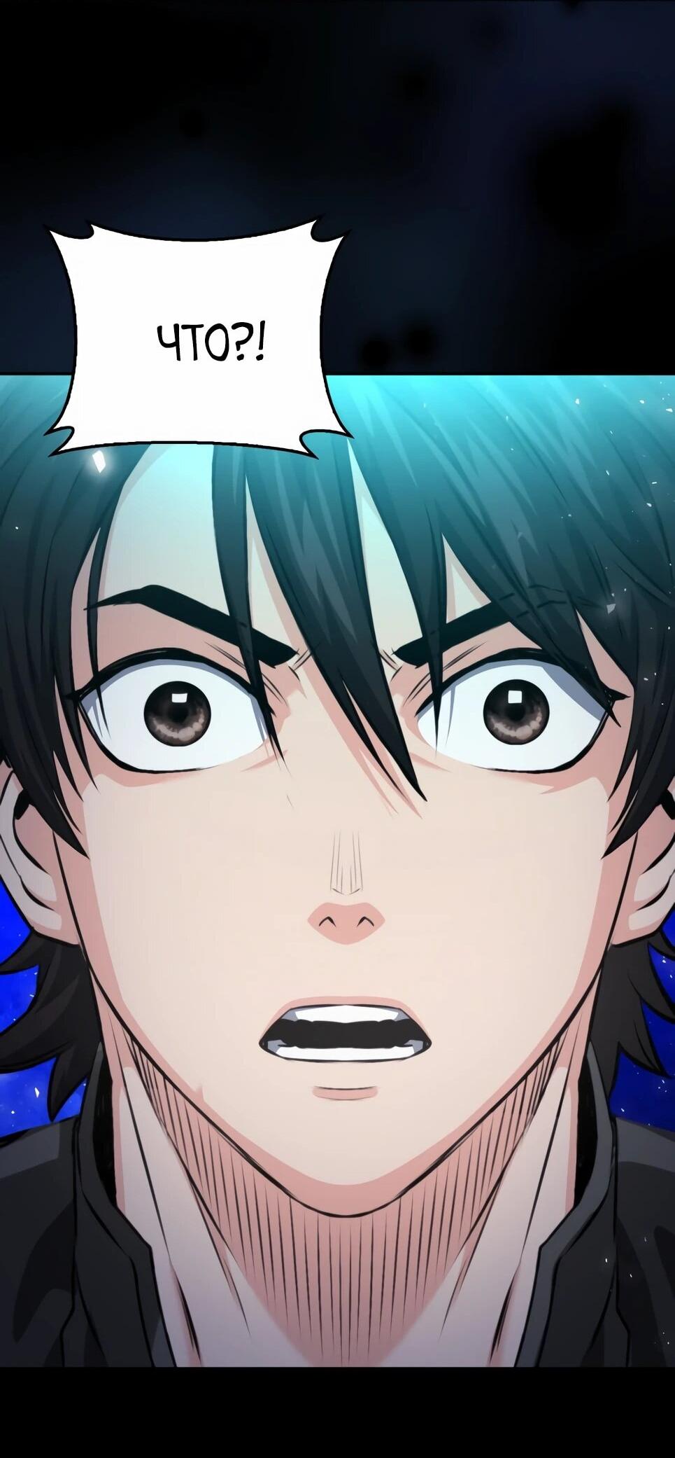 Манга Друид с сеульской станции - Глава 185 Страница 91