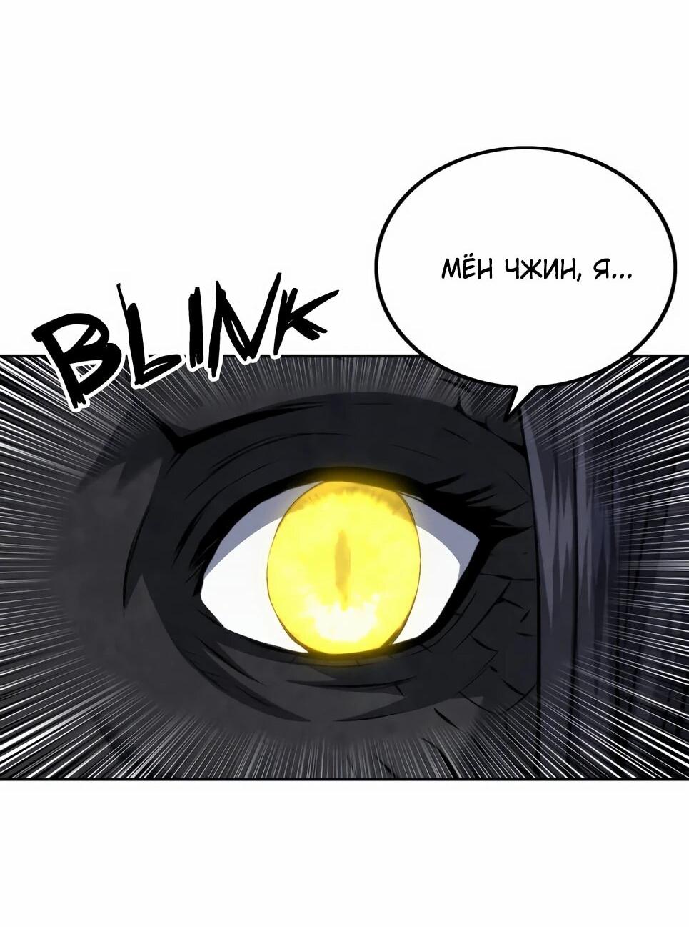 Манга Друид с сеульской станции - Глава 185 Страница 7