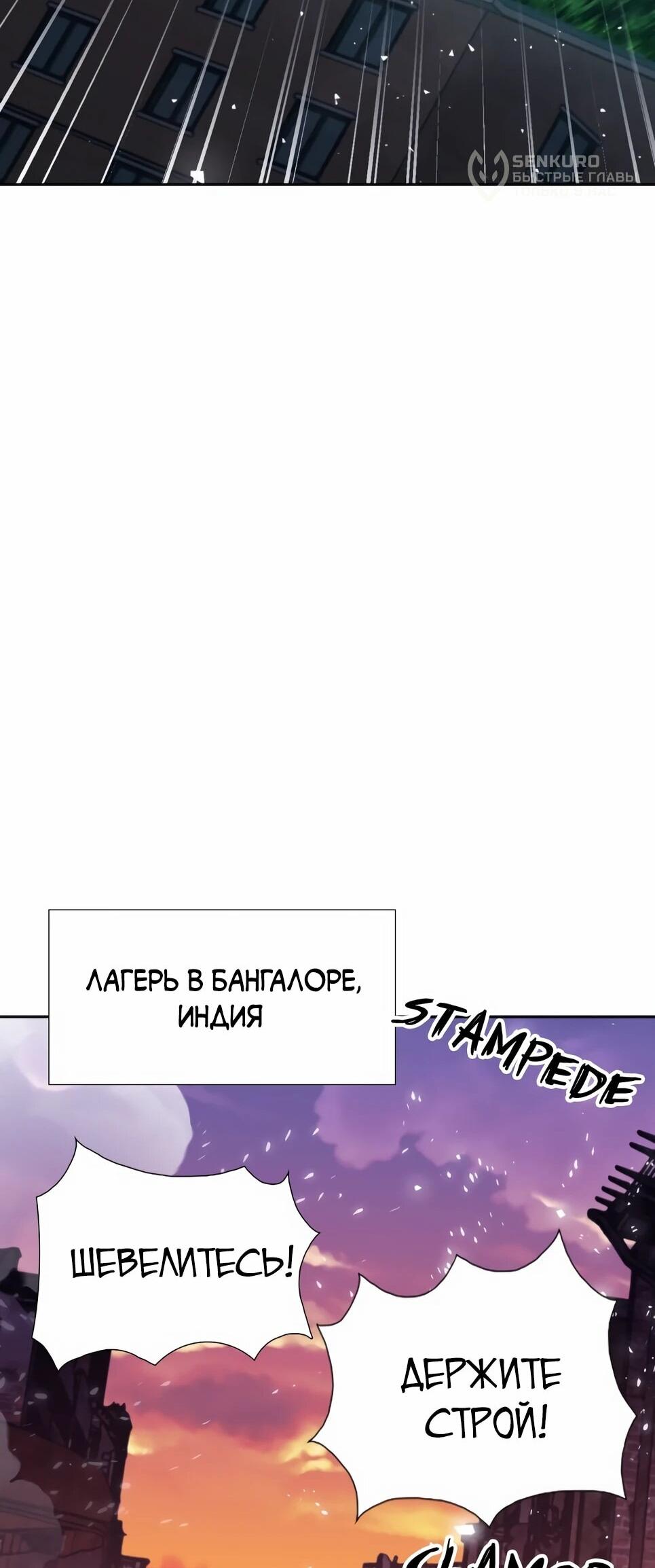 Манга Друид с сеульской станции - Глава 185 Страница 25