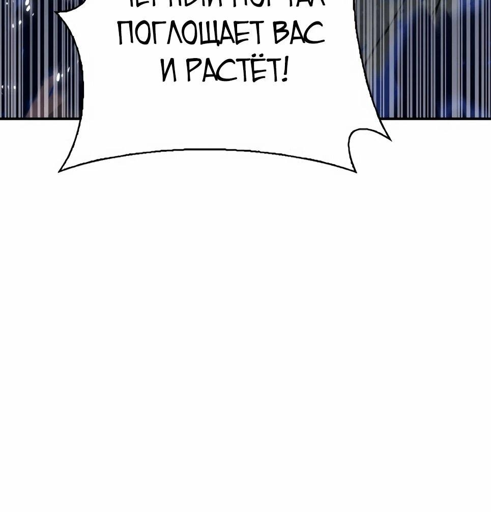 Манга Друид с сеульской станции - Глава 185 Страница 59