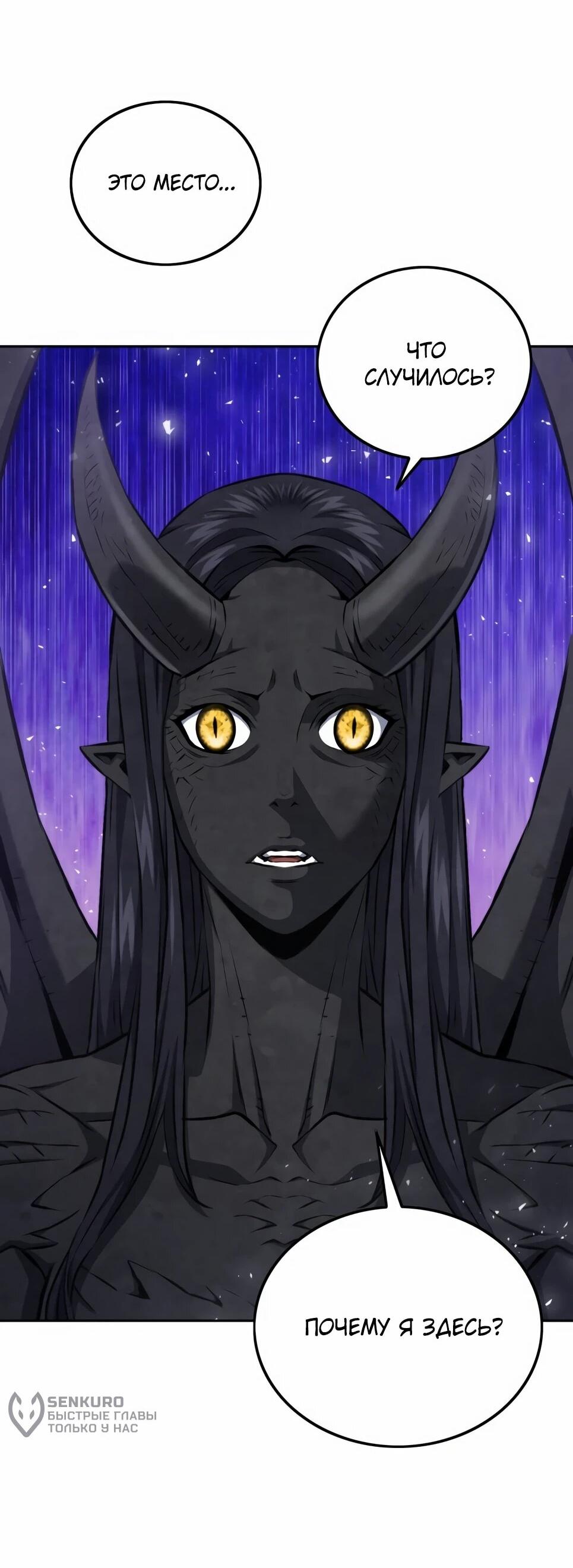 Манга Друид с сеульской станции - Глава 185 Страница 4