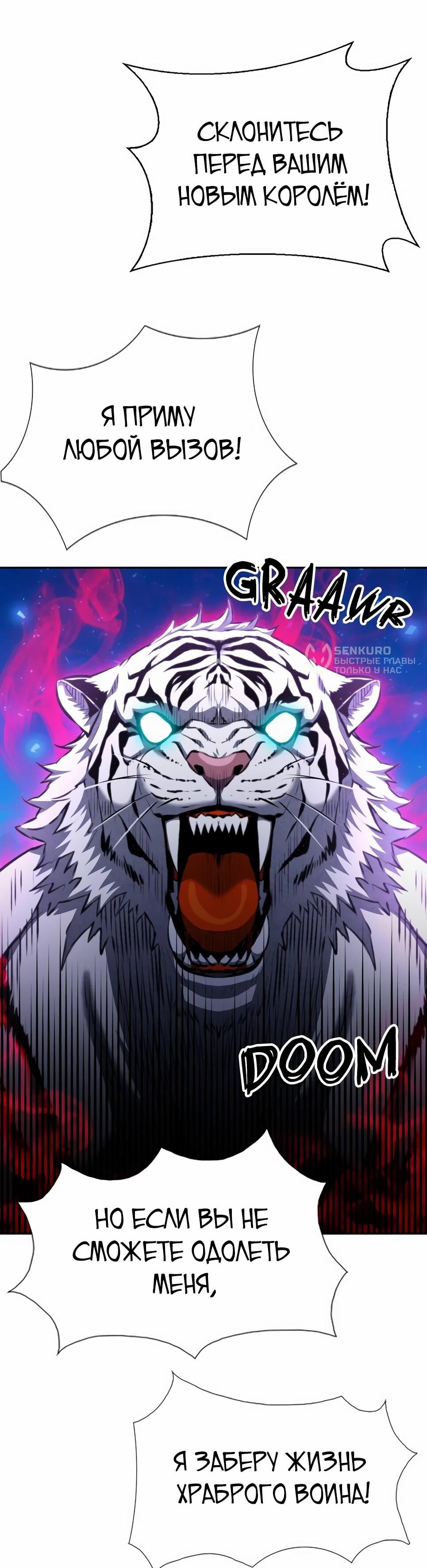 Манга Друид с сеульской станции - Глава 185 Страница 44