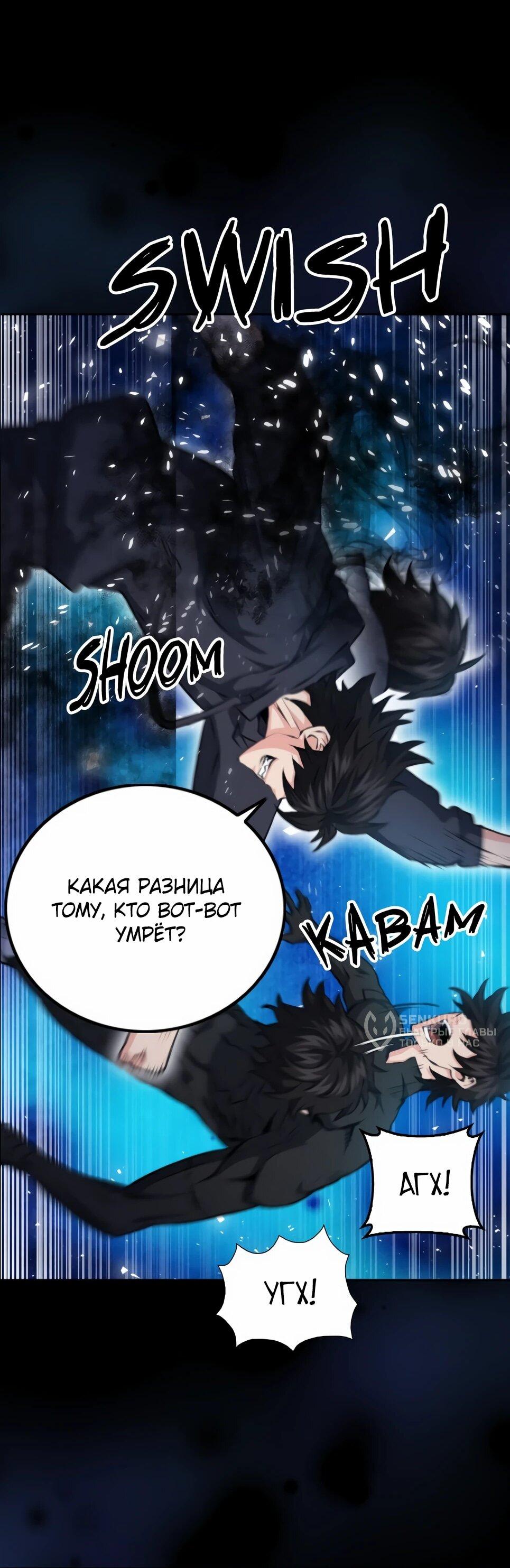 Манга Друид с сеульской станции - Глава 185 Страница 75