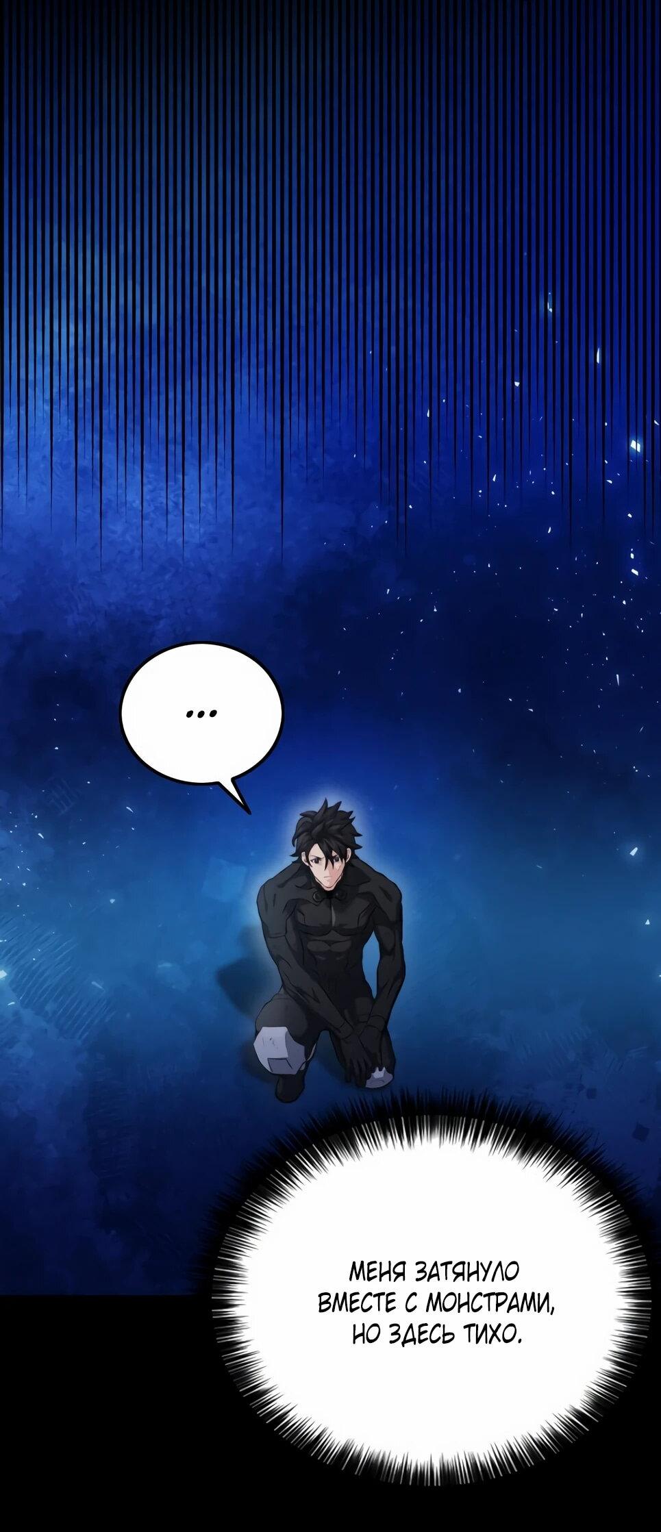 Манга Друид с сеульской станции - Глава 185 Страница 62