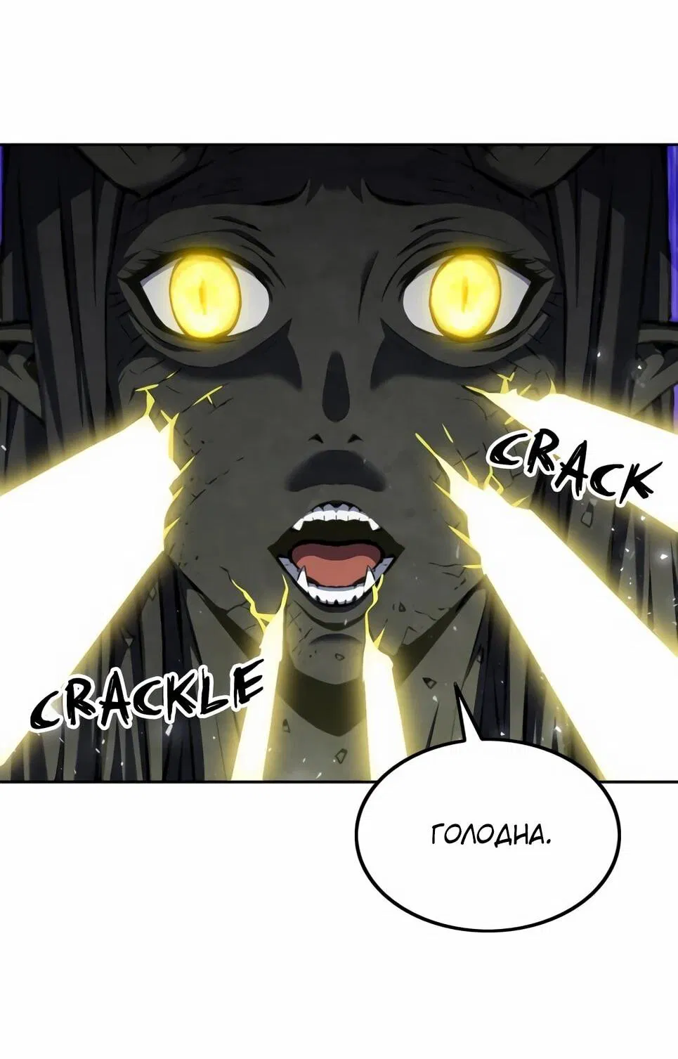 Манга Друид с сеульской станции - Глава 185 Страница 8