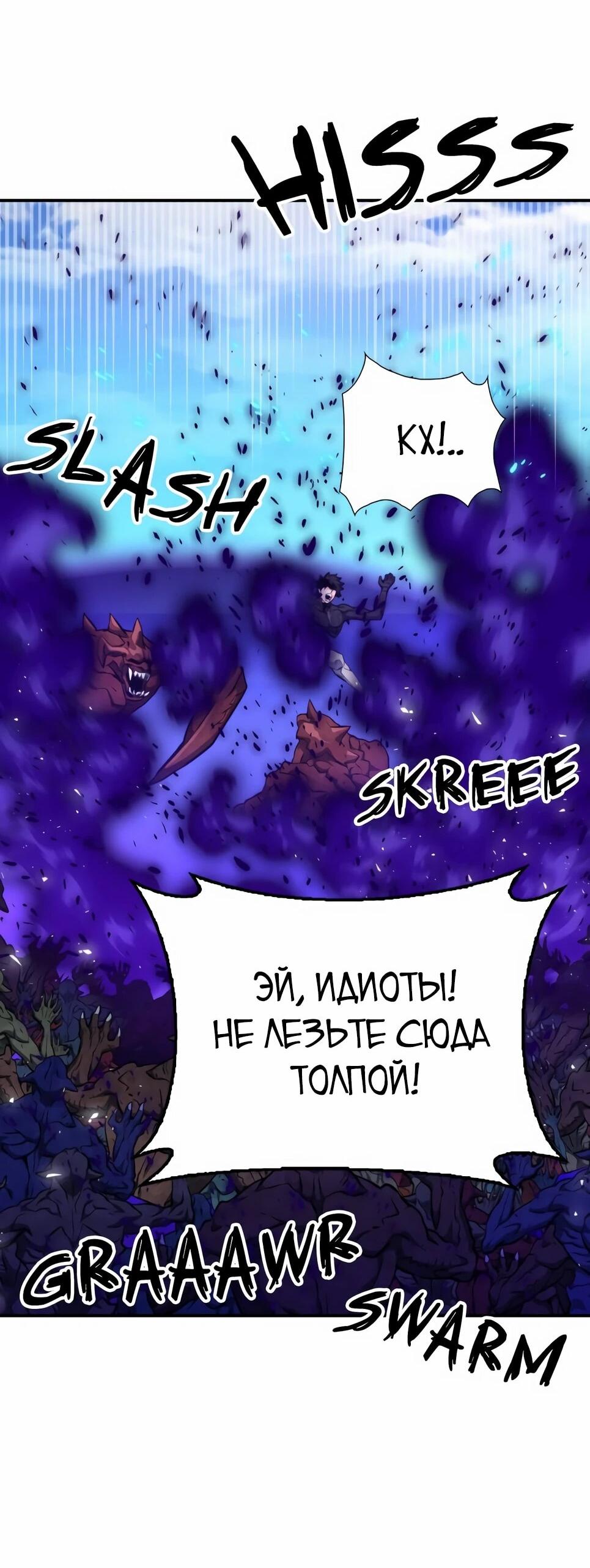 Манга Друид с сеульской станции - Глава 185 Страница 57