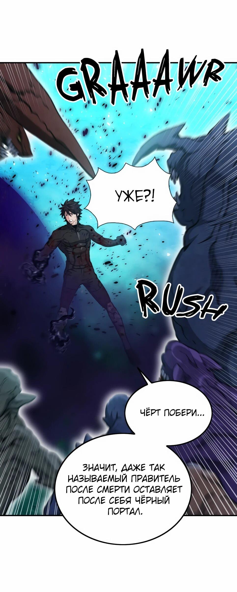 Манга Друид с сеульской станции - Глава 185 Страница 56