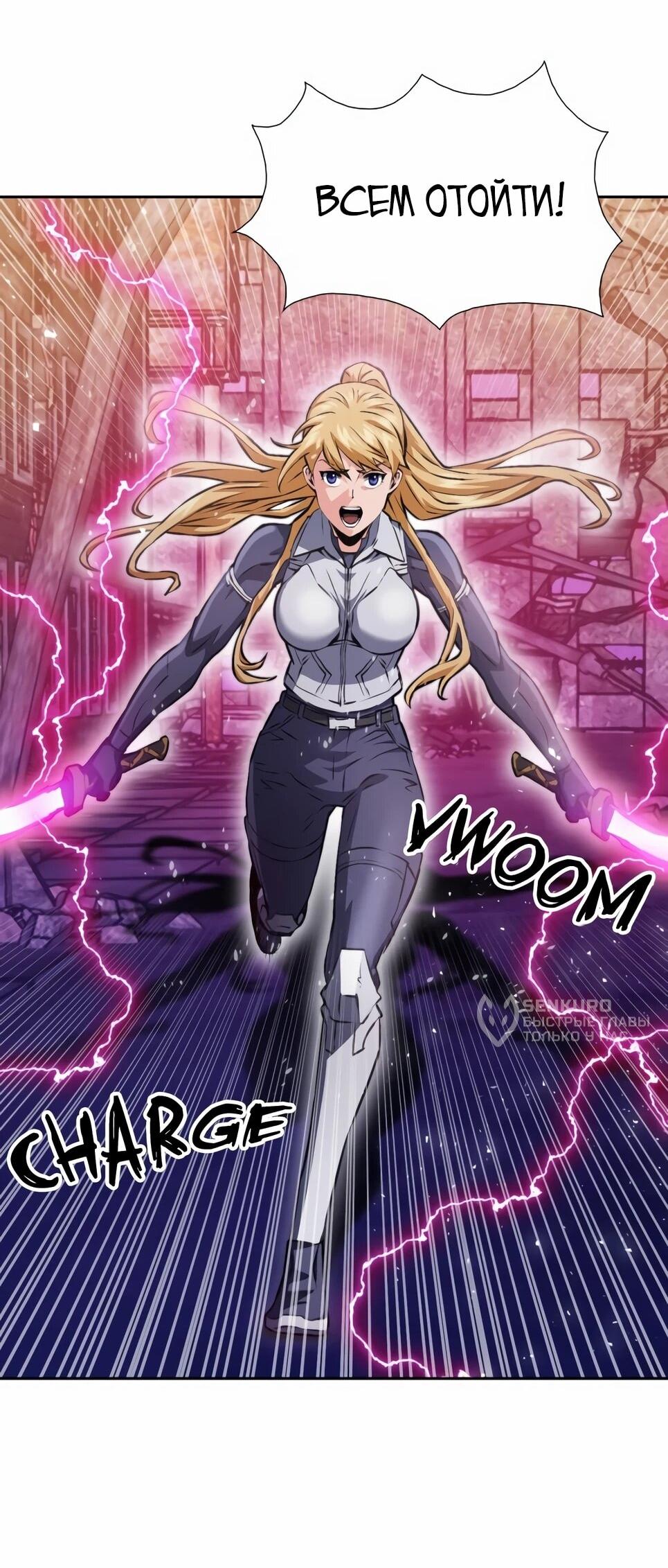 Манга Друид с сеульской станции - Глава 185 Страница 29