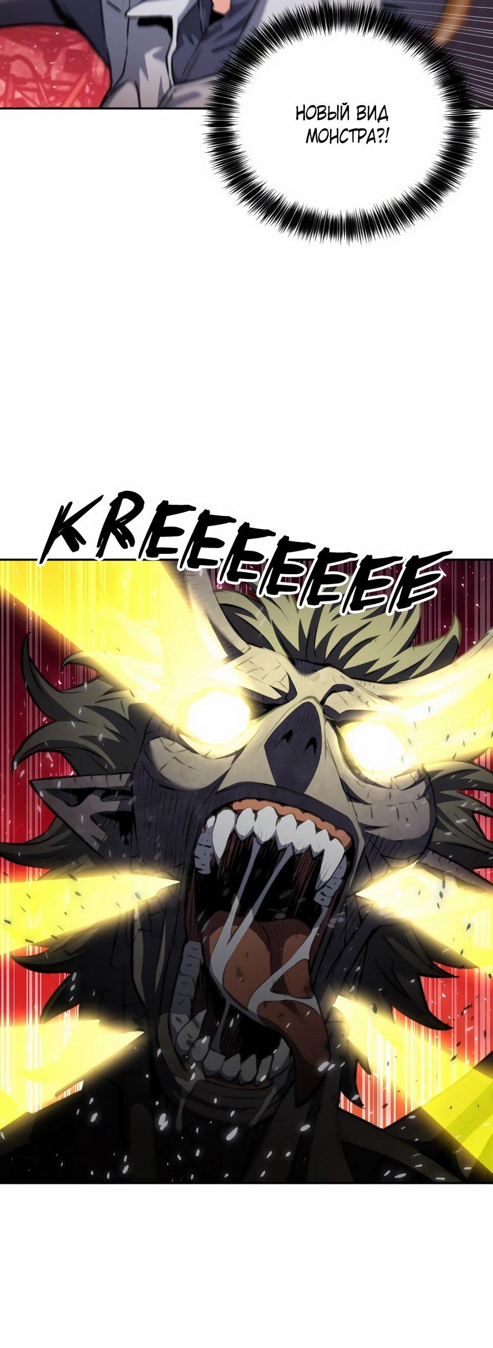 Манга Друид с сеульской станции - Глава 185 Страница 31