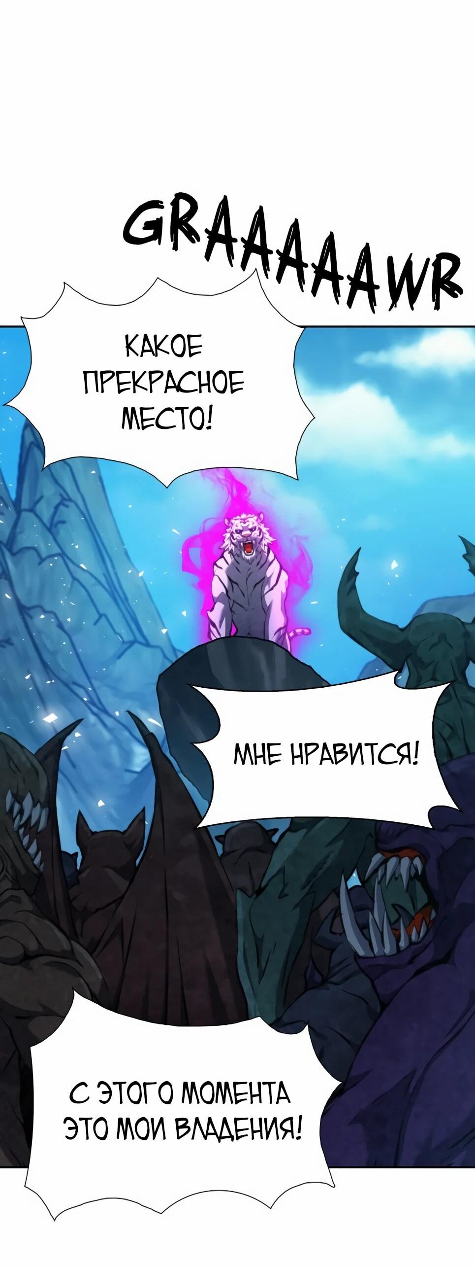 Манга Друид с сеульской станции - Глава 185 Страница 43