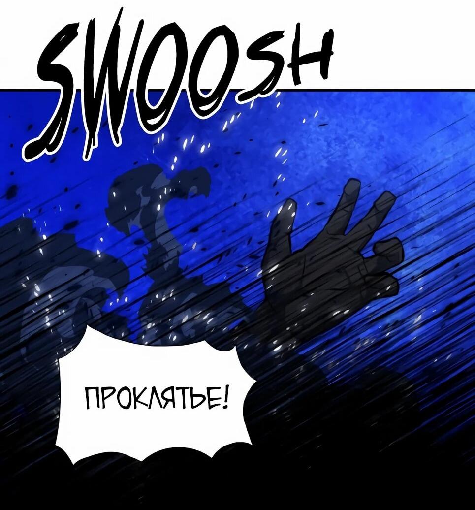 Манга Друид с сеульской станции - Глава 185 Страница 60