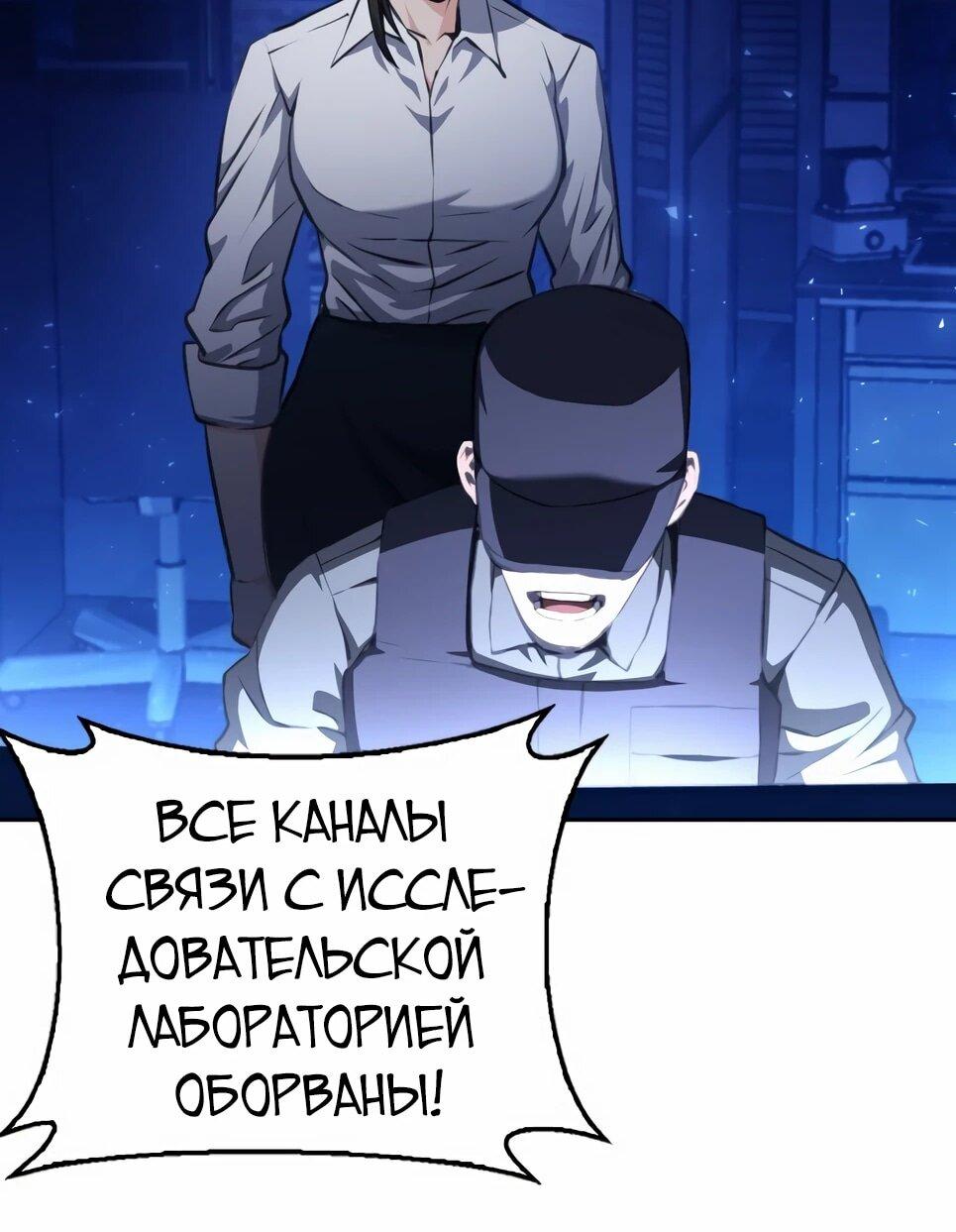 Манга Друид с сеульской станции - Глава 185 Страница 20