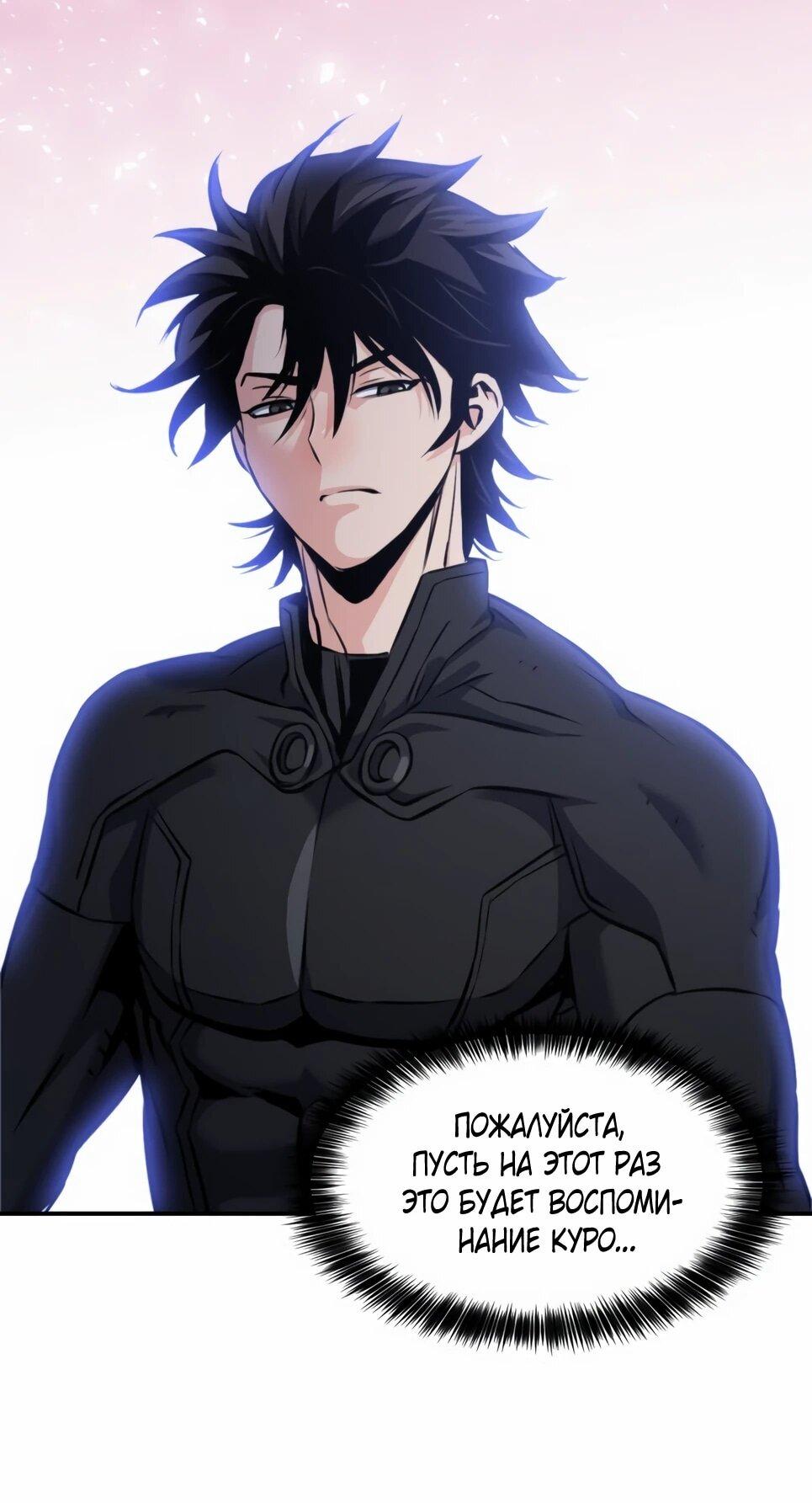 Манга Друид с сеульской станции - Глава 188 Страница 78