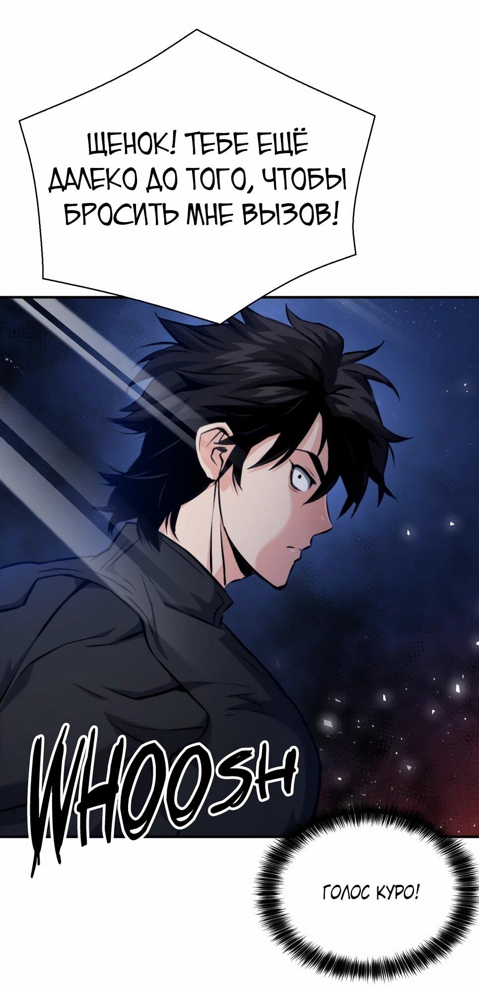 Манга Друид с сеульской станции - Глава 188 Страница 38