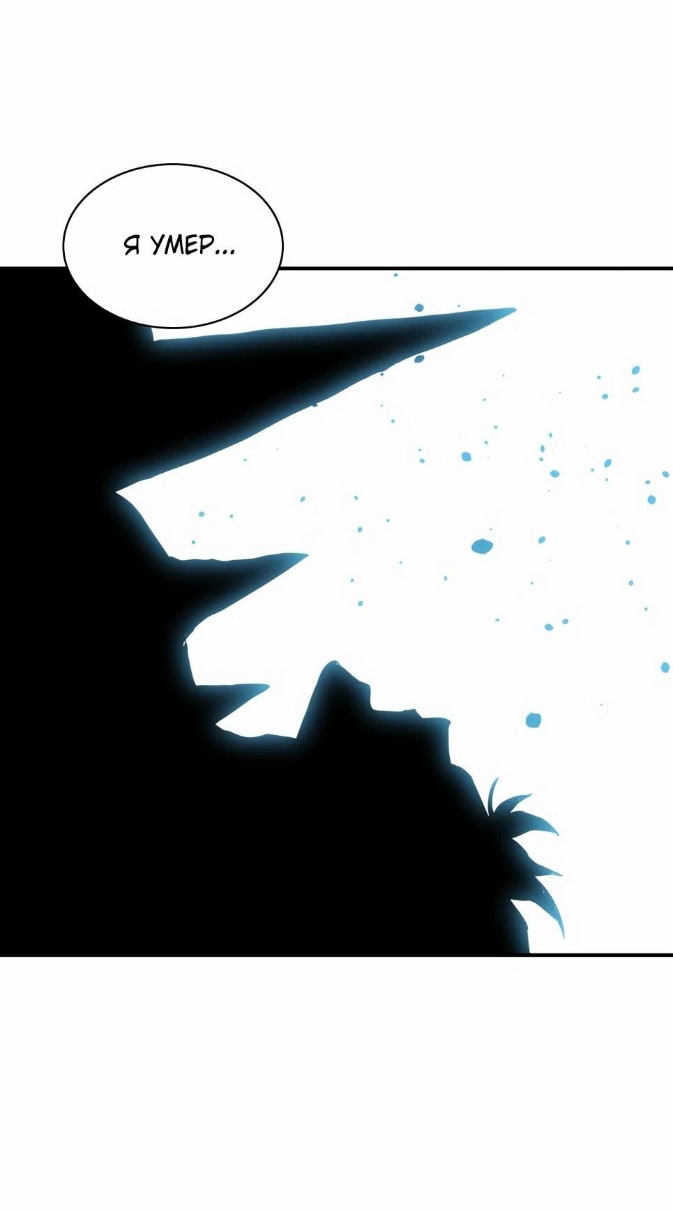 Манга Друид с сеульской станции - Глава 188 Страница 49