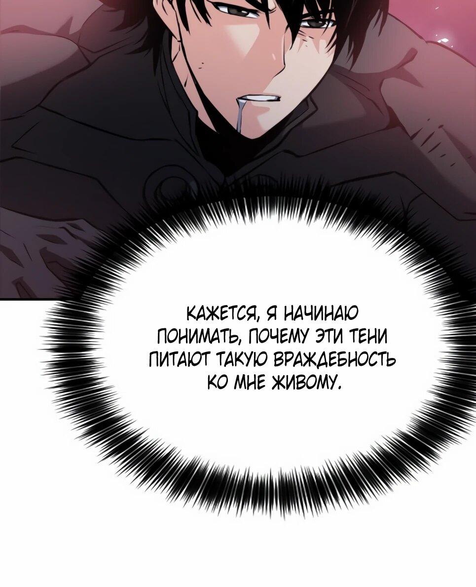 Манга Друид с сеульской станции - Глава 188 Страница 72