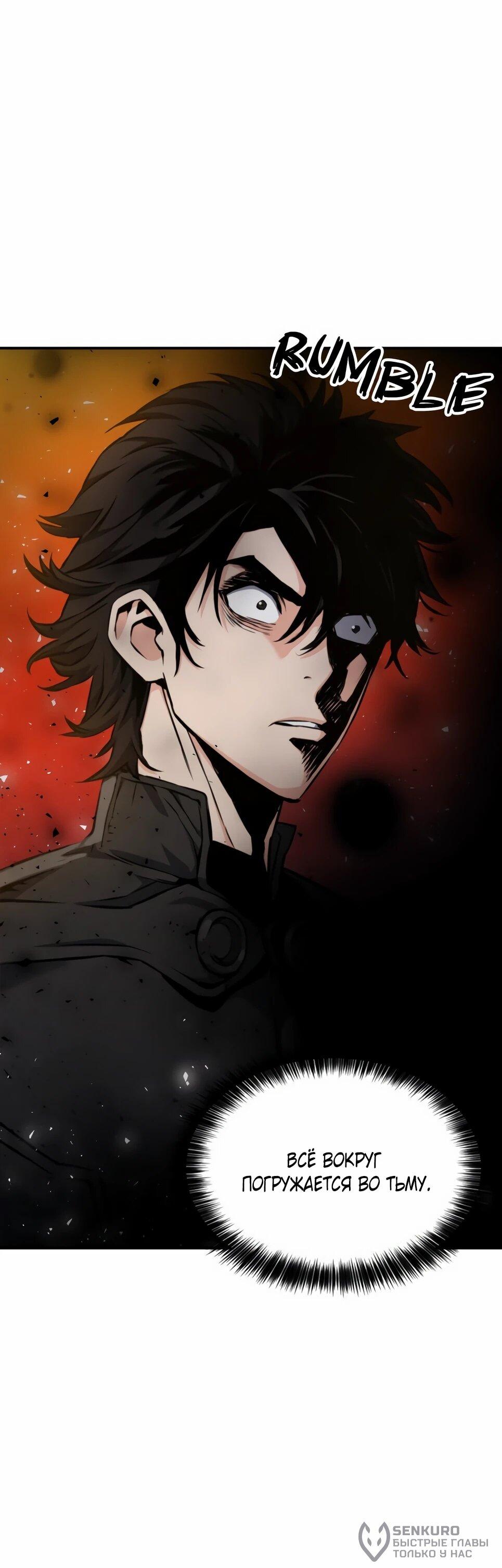 Манга Друид с сеульской станции - Глава 188 Страница 37