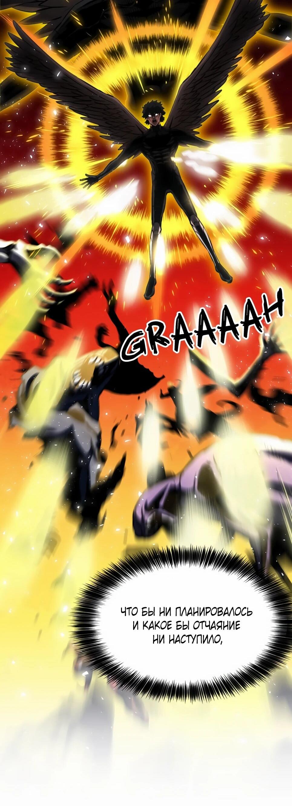 Манга Друид с сеульской станции - Глава 188 Страница 25