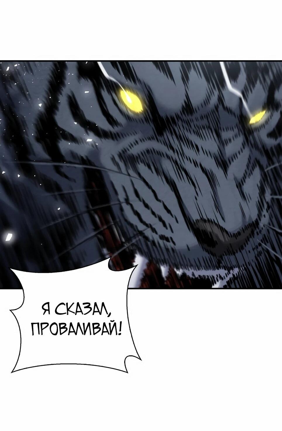 Манга Друид с сеульской станции - Глава 188 Страница 45