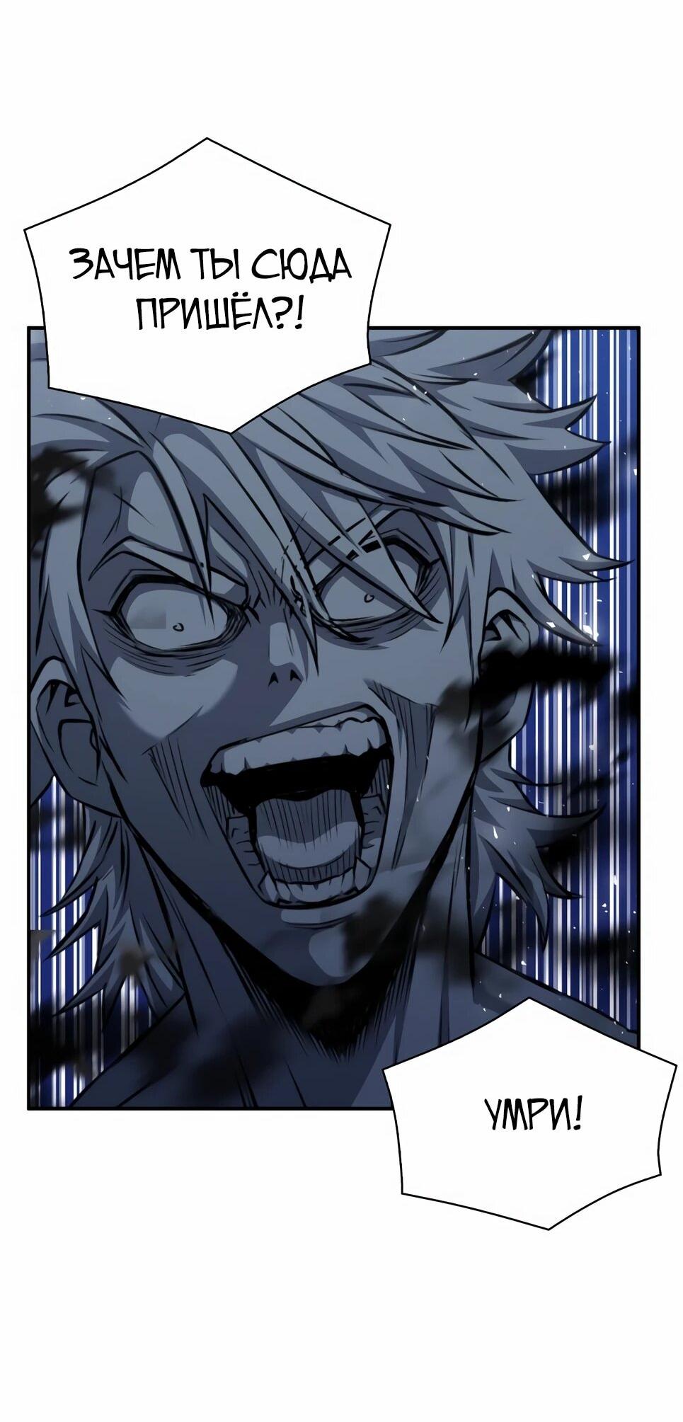 Манга Друид с сеульской станции - Глава 188 Страница 59