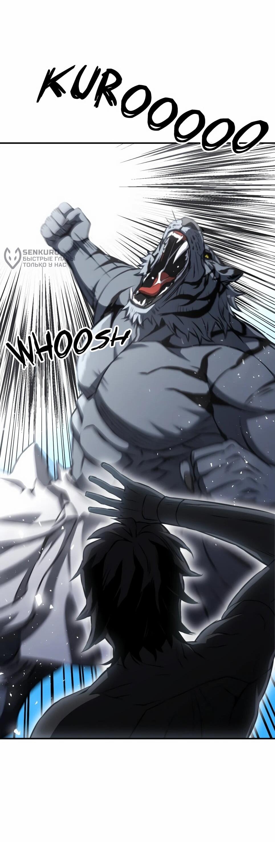 Манга Друид с сеульской станции - Глава 188 Страница 42