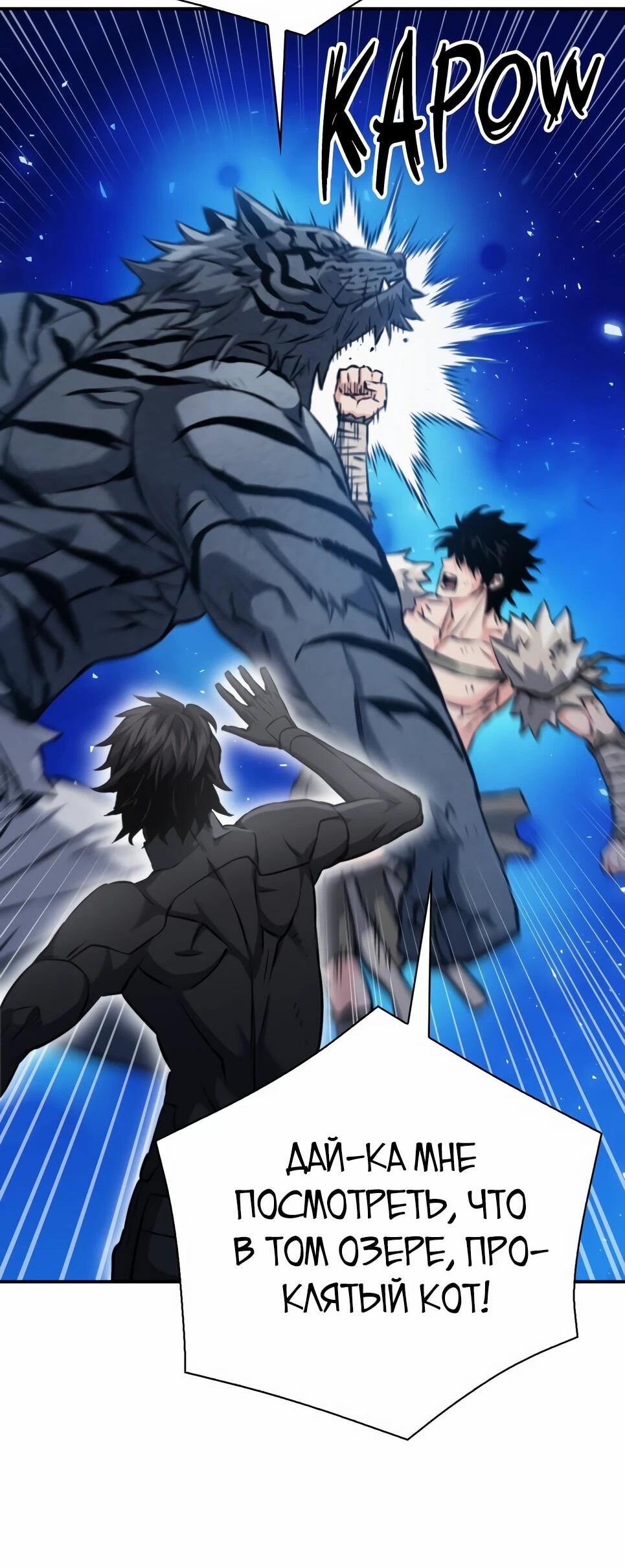 Манга Друид с сеульской станции - Глава 188 Страница 44