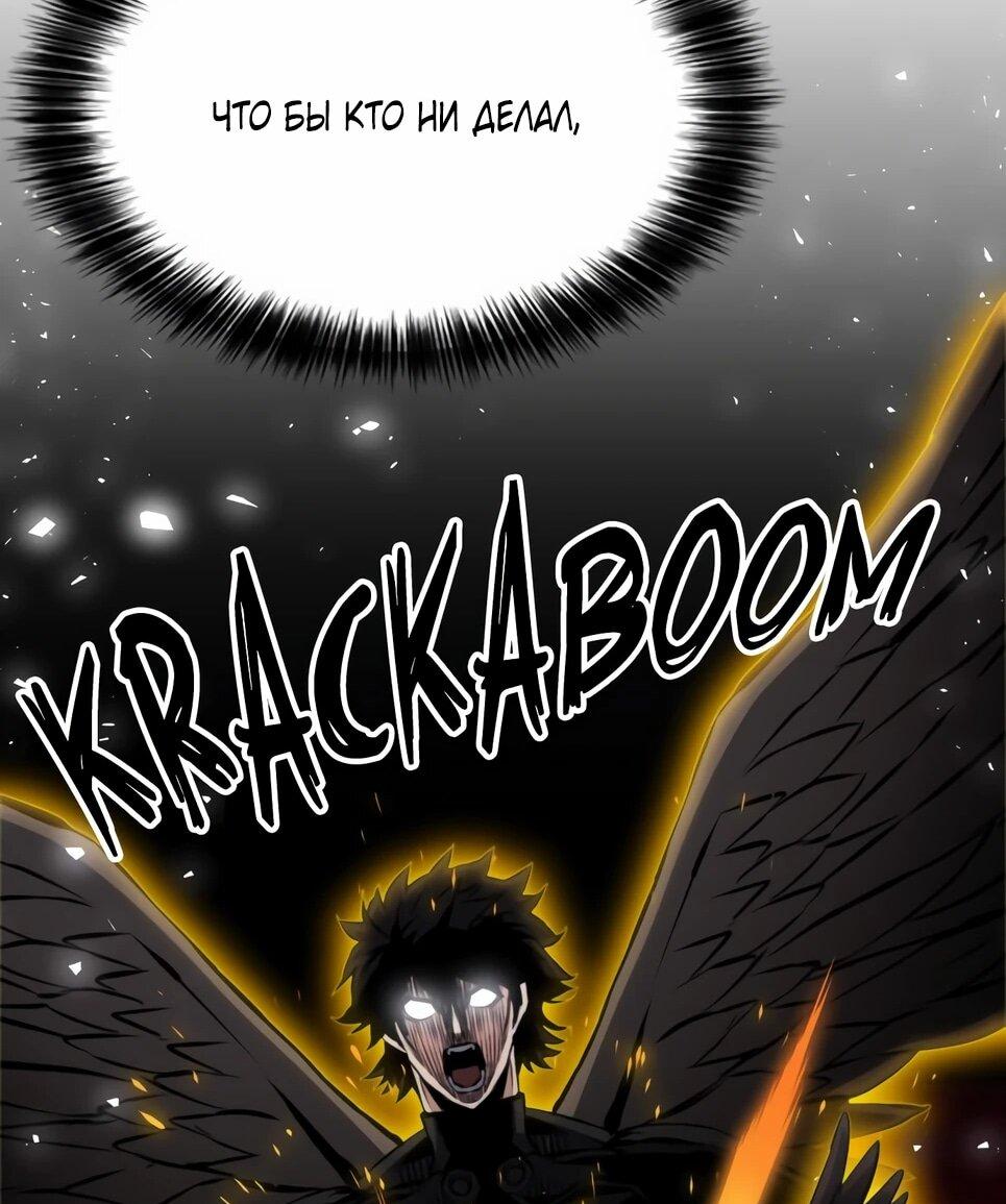 Манга Друид с сеульской станции - Глава 188 Страница 24