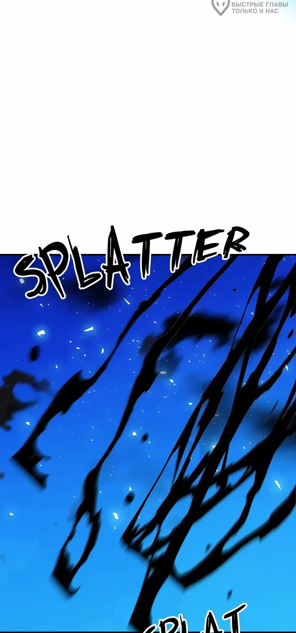 Манга Друид с сеульской станции - Глава 188 Страница 62