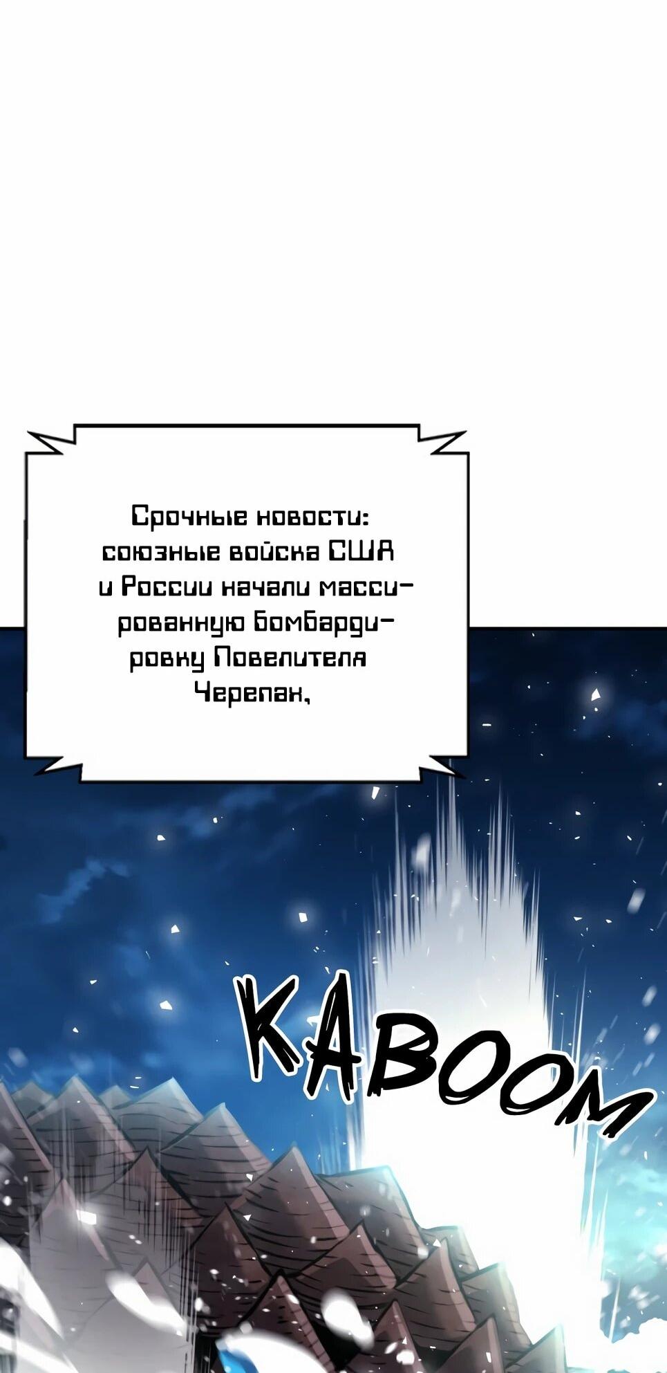 Манга Друид с сеульской станции - Глава 188 Страница 86