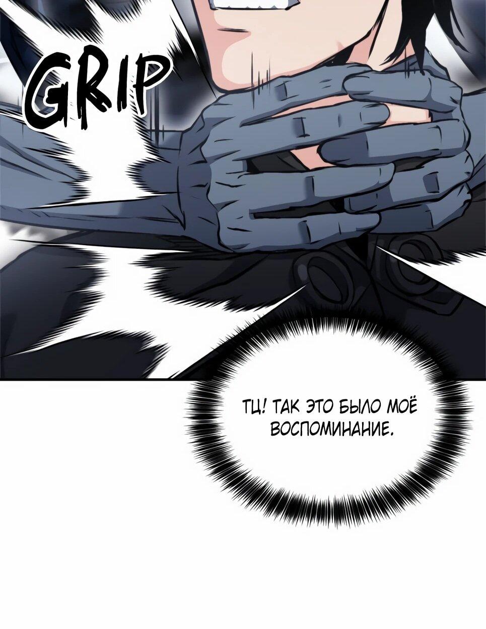 Манга Друид с сеульской станции - Глава 188 Страница 58