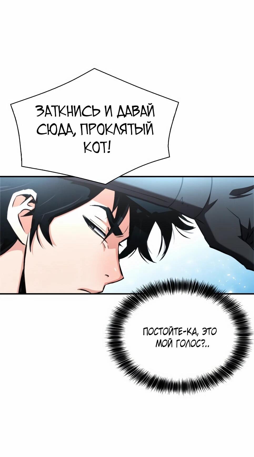 Манга Друид с сеульской станции - Глава 188 Страница 41