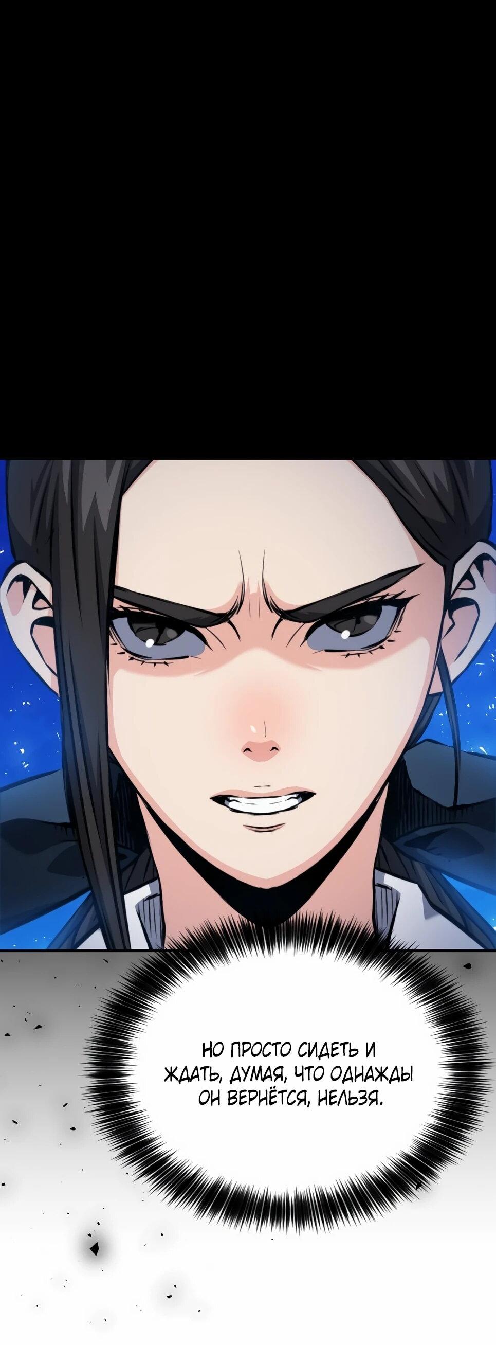 Манга Друид с сеульской станции - Глава 188 Страница 27