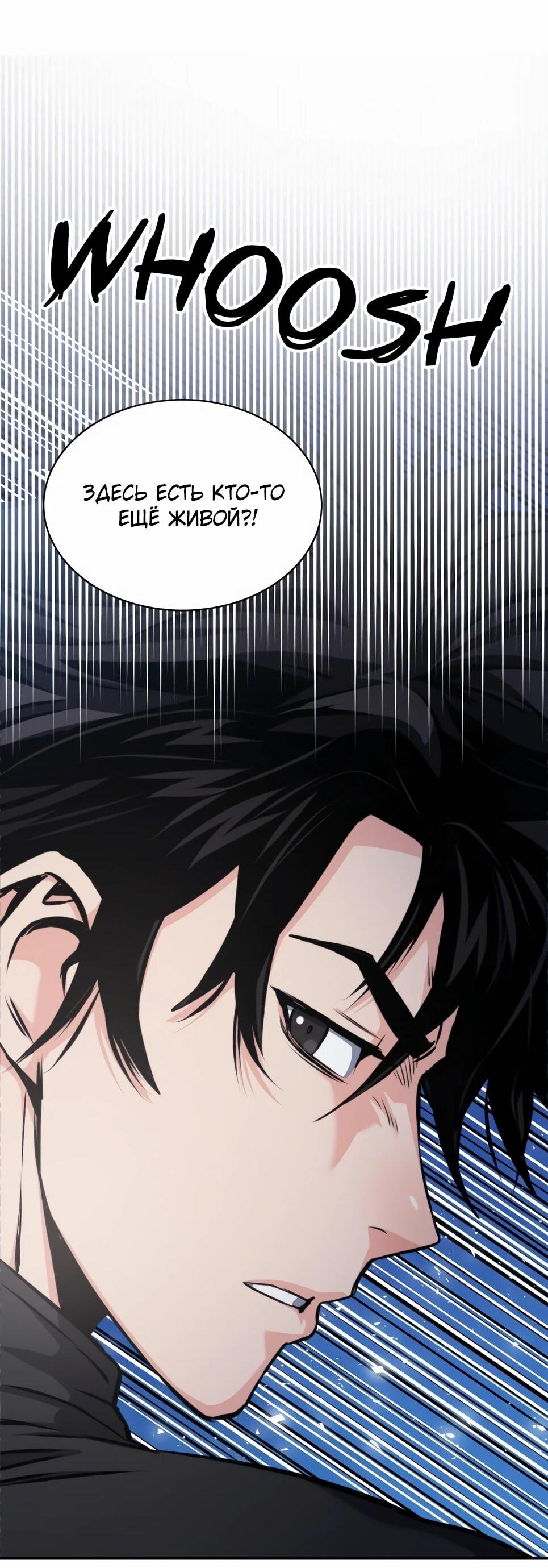 Манга Друид с сеульской станции - Глава 188 Страница 56