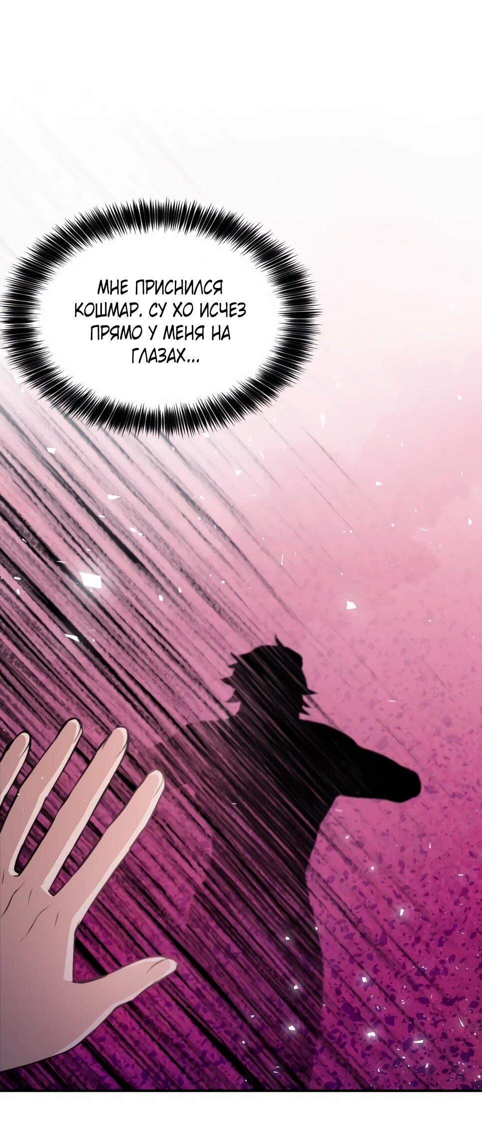 Манга Друид с сеульской станции - Глава 188 Страница 7