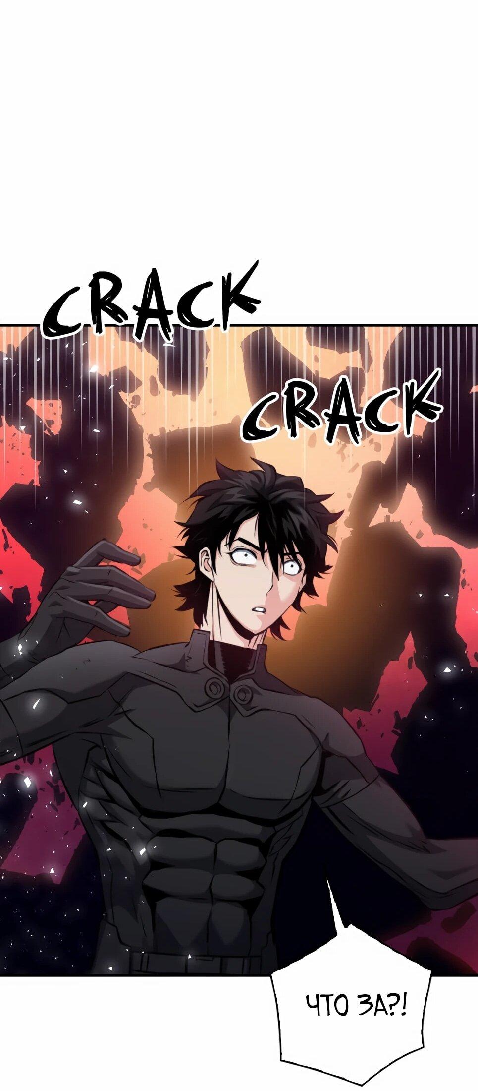 Манга Друид с сеульской станции - Глава 188 Страница 64