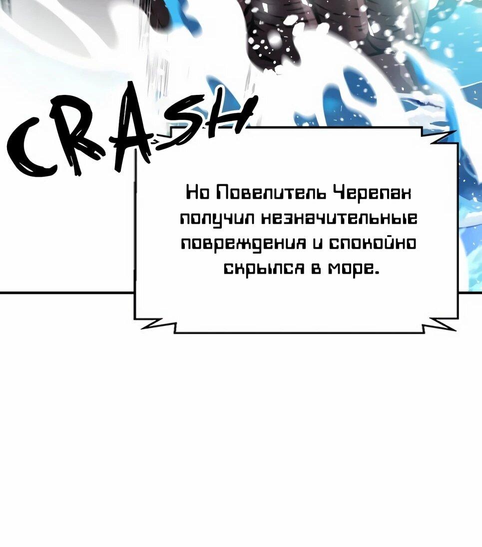 Манга Друид с сеульской станции - Глава 188 Страница 87