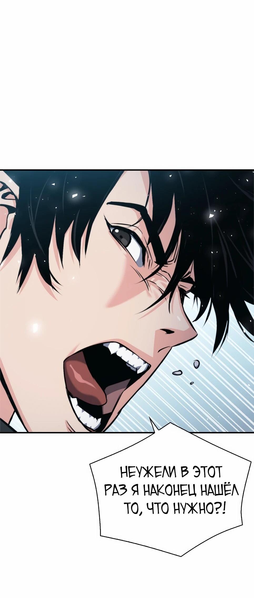 Манга Друид с сеульской станции - Глава 188 Страница 80