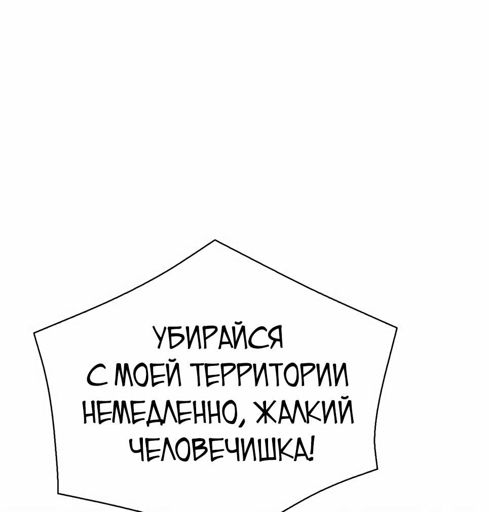 Манга Друид с сеульской станции - Глава 188 Страница 43