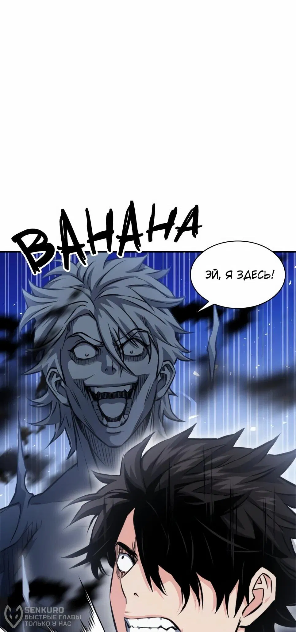 Манга Друид с сеульской станции - Глава 188 Страница 57