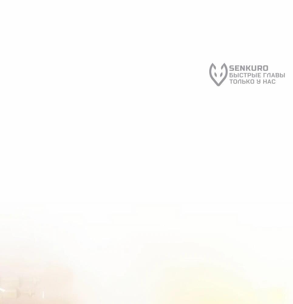 Манга Друид с сеульской станции - Глава 188 Страница 31