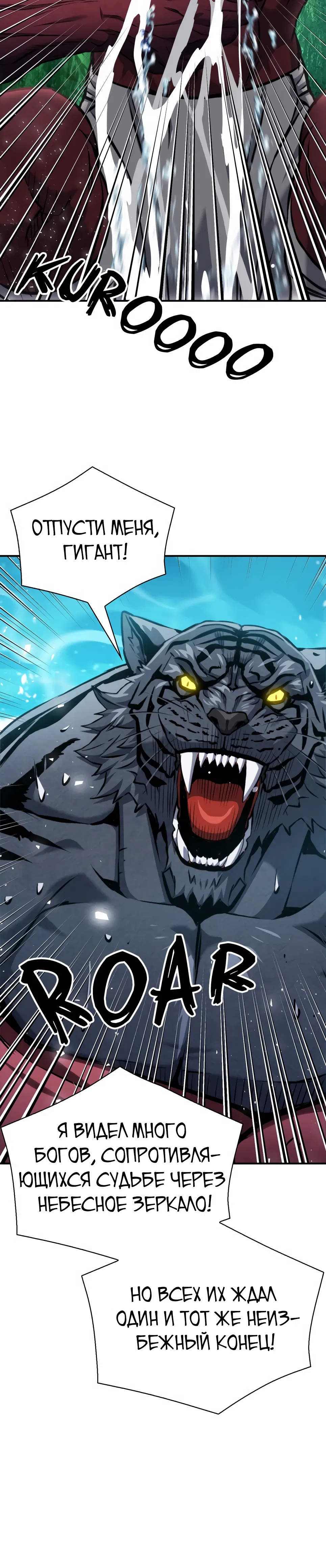 Манга Друид с сеульской станции - Глава 189 Страница 20